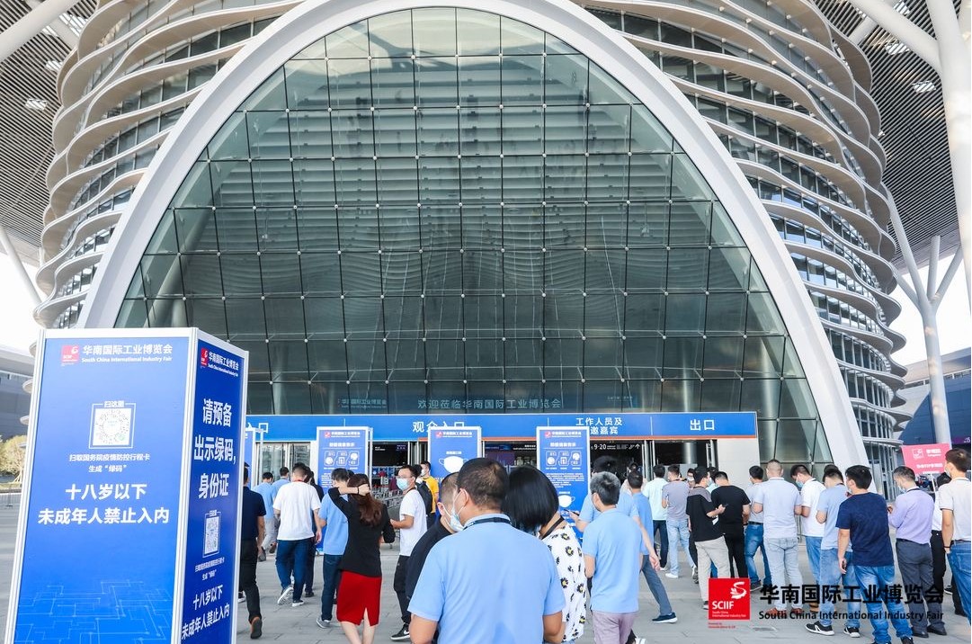 South China (Shenzhen) International Industry Expo SCIIF