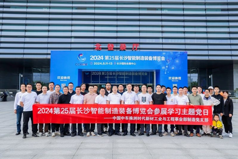 2025 The 26th Changsha Intelligent Manufacturing Equipment Expo