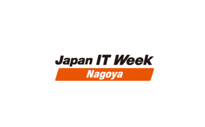 Nagoya IT Week, Cloud Computing, Internet of Things, Artificial Intelligence Exhibition