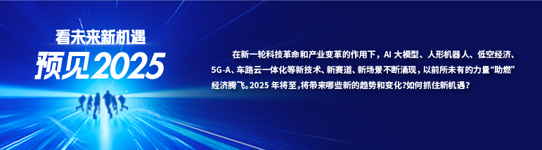 预见2025 | 树兰医疗创始人郑杰：践行“计算医学”，推进科技落地应用与创新发展